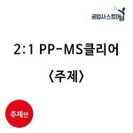 공업사스토어 2 1 마스타 HS 클리어 67L 주제 HC-5800 2
