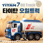 유원 KG 유원 타이탄 V7 유조차 70449 초등 유아 아동 키즈 아이들 어린이 장난감 완구선물