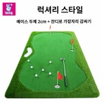 퍼팅 골프연습장 골프연습 어프로치 잔디 사무실 홈 타석 D 2 0 4 0m 럭셔리