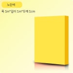 방음재 셀프방음 흡음재 방음벽 계란판 스튜디오 셀프시공 P 4cmx옐로x1m2 1개