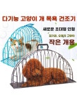 4근 긁힘방지 S 고양이목욕 고양이 샤워 이내 고양이 케이지 S-4근 이내 적합