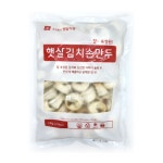 잘 숙성된 김치 손만두