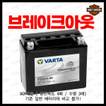 델코 할리데이비슨 브레이크아웃 배터리 13년 19년식 1690CC