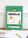 인디고 인디고 초등 NIE 노트 신문 활용 교육 논술 토론 문해력