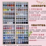 길상 분채 물감 동양화 12색 캘라그라피 미술융품 싱글 분채물감 세트 12 캘리아트