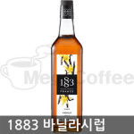 1883 바닐라시럽