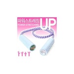 파워스트레칭 로프 지압 손체조 운동밴드 기지개 줄넘기 졸음운전 어깨운동 오십견예방 목운동 졸음운전