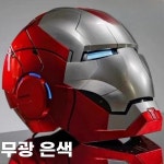 아이언맨 헬멧 마스크 오토킹 MK5 음성인식 3 매트