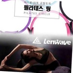 CL마켓 런웨이브 필라테스링 요가용품 요가링 밸런스