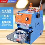 컵실링기 밀봉 씰링 자동 머신 포장 실링기 필름 라이트 전자동