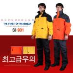 11st 제비표우의 최고급형 우의 SI-901 SI-911 SI-950