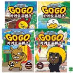 Go Go 고고 카카오프렌즈 31 34권 세트