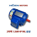 하이젠모터 2마력 2HP 1 5kW 4P 220 380V 60Hz 90L삼상유도전동기 수