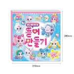 슈팅스타 캐치티니핑 시즌5 뜯어만들기