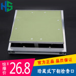 히든 개폐 욕실 알루미늄 히든점검구 석고보드 푸시 화장실 유리 도어 천장 폐쇄식 가리개