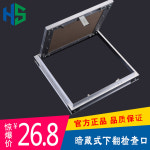 히든 개폐 욕실 알루미늄 히든점검구 석고보드 푸시 화장실 유리 도어 천장 폐쇄식 가리개