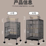 바퀴달린 연철 대형새장 케이지 이동식 앵무새 회색앵무