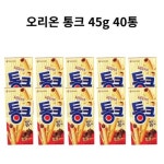 오리온 통크 45g 80통
