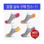 모던브릭 면100 알뜰실속 까치 칼라 슈퍼미니 양말 3족 숙녀