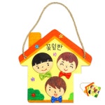 이햐 안녕 우리반 친구들 액자 4인용 유치원인테리어 어린이집반패 유치원만들기