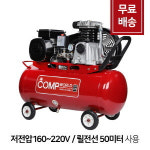콤프월드 콤프월드 흑연 공장 콤프레샤 에어콤프레셔 에어펌프 3마력 5마력 10마력 15마력