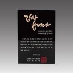 크리스탈상패 판촉물 G2094