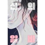 위즈덤하우스 신의 알바