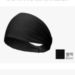 원아더 운동축구등산 헤어밴드 1개