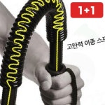 근력 강화 완력기 40kg 운동 도구 헬스 기구 체력 단련