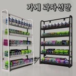 편의점 선반 진열대 매점 미니 매대 가판대 작은 계산대 슈퍼마켓 스낵 수납 간식