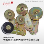 C형강로라 C형강바퀴 항가바퀴 항가로라 C형강 로라 바퀴 대문 공장 문 공장문 로라 바퀴 판넬문 부속 자재