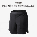 MCN 베이직 4부 투인원 레깅스 쇼츠 반바지 러닝 자전거 스포츠