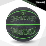 스팔딩 스팔딩 스팔딩 농구공 STREET PHANTOM 그린 7호 시합구