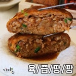다미온 떡갈비반죽 500g 2팩