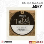 다다리오 다다리오 다다리오 싱글기타스트링 낱선 1번선 클래식현 J4501