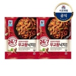 대림냉동 24 7무교동낙지볶음 350g x2개