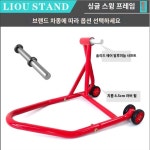 바이크 주차 스탠드 리프트 고정 앞바퀴 정비소