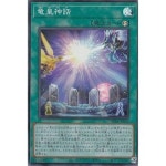 유희왕 용황 신화 일본어판 스파레아 HISTORY ARCHIVE COLLECTION HC01-JP030