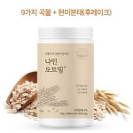 UNKNOWN 나인오트밀 9가지곡물쉐이크 달콤고소한맛 쉐이커제공 나인오트밀
