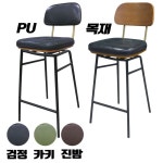 편한 큐브 바텐의자 사이드 아일랜드식탁의자 회전 바의자