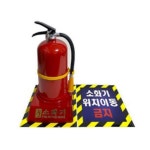 안전스티커 소화기 표시 긴급 알림 부착 벽면 라벨 표지판
