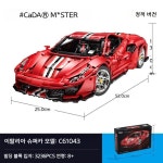 Cada 클릭 빌딩 블록 원격 제어 레이싱 자동차 488 스포츠카 퍼즐 1 8 장식 선물-비전동 3236그레인