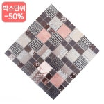 포세린모자이크-메탈릭패턴믹스 11장 1 점착식타일 11개 혼합색상 H2305