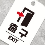 배산마켓 출구 EXIT 볼드 사각안내판 알림판 EXIT사각판 출입안내