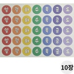 헬시다움 헬시다움 요일 날짜 모음 키즈 혼합 어린이 케이스 스티커 5장 단밀색상