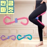 사무실운동 홈트용품 다리근력운동기구