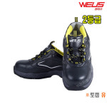 웰스 위어스 안전화 ws410p