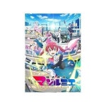 3218144 주식회사 마질미에 Blu-ray 특장 한정판 제2권