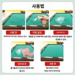 당구 당구 테이블 보타이니 소프트 클렌징 폼 테이블보 얼룩제거 당구실 버블 클렌저로 브라이트닝