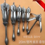 보트 앵커 소형선박 단일 접이식 앙카 요트 10kg 고정 정박